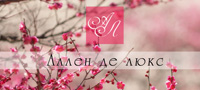 Аллен де Люкс