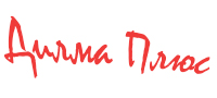 Дилма Плюс
