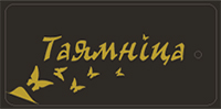 Таямніца