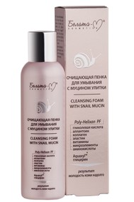 ОЧИЩАЮЩАЯ ПЕНКА ДЛЯ УМЫВАНИЯ С МУЦИНОМ УЛИТКИ