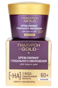 ГИАЛУРОН GOLD Крем-пилинг глобального омоложения для лица и шеи, ночной 60+ 45 мл