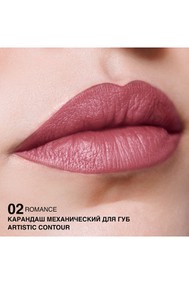 Карандаш механический для губ Artistic Contour тон:02: romance