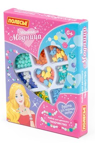 Маленькая модница (205 элементов)