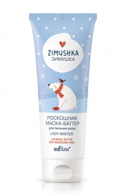 Роскошная маска-баттер для питания волос “Lady Winter”