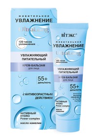 Увлажняющий питательный крем-бальзам для лица 55+ день-ночь