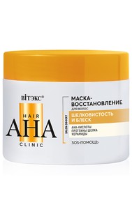 Hair AHA Clinic МАСКА-ВОССТАНОВЛЕНИЕ для волос ШЕЛКОВИСТОСТЬ и БЛЕСК 300 мл