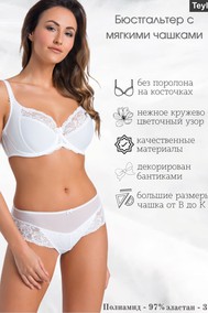 Модель 201 белый Teyli