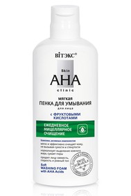 Мягкая ПЕНКА ДЛЯ УМЫВАНИЯ для лица с ФРУКТОВЫМИ КИСЛОТАМИ