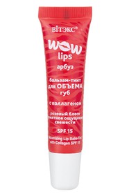 WOW LIPS БАЛЬЗАМ-ТИНТ для ОБЪЕМА ГУБ с КОЛЛАГЕНОМ 10 мл