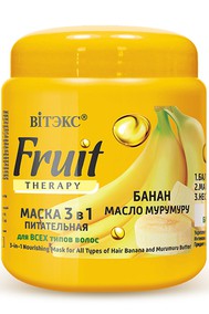 Маска ПИТАТЕЛЬНАЯ 3 в 1 для всех типов волос «Банан, масло мурумуру»