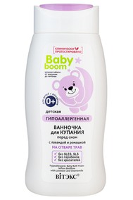 BABY BOOM детская гипоаллергенная ВАННОЧКА для купания ПЕРЕД СНОМ с лавандой и ромашкой 250 мл