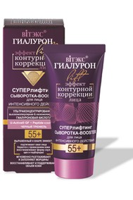 СУПЕРЛИФТИНГ CblBOPOTKA-BOOSTER для лица ИНТЕНСИВНОГО ДЕЙСТВИЯ