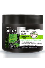 МАСКА-ДЕТОКС для волос с ЧЕРНЫМ УГЛЕМ и ЭКСТРАКТОМ ЛИСТЬЕВ НИМА