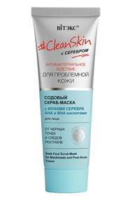 #CleanSkin с серебром для проблемной кожи Содовый скраб-маска для лица от черных точек и следов постакне