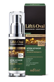 Крем ночной для лица «Активатор молодости» Lift&Oval 50+ 50 мл