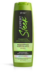 EXPERT SLEEK Мицеллярный шампунь-шелк для волос ГЛАДКОСТЬ и ЭЛАСТИЧНОСТЬ