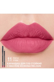 Карандаш для губ стойкий с маслом жожоба RELOUIS   тон:11 rich pink
