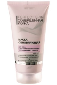Маска обновляющая для кожи с расширенными порами и признаками купероза