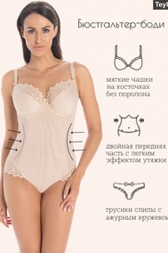 Модель 2409 бежевый Teyli