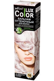 Оттеночный бальзам для волос «COLOR LUX» тон 16 жемчужно-розовый