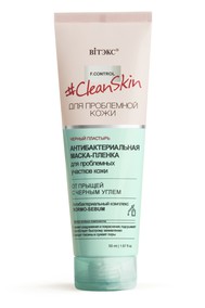 Антибактериальная МАСКА-ПЛЕНКА для проблемных участков кожи от прыщей с черным углём