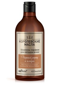 Шампунь-парфюм для питания волос Черный перец и амбра Королевские масла 400 мл