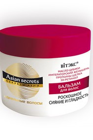 БАЛЬЗАМ для волос «РОСКОШНОЕ СИЯНИЕ И ГЛАДКОСТЬ»
