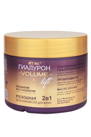 ГИАЛУРОН VOLUME Lift 2в1 Роскошная бальзам-маска для волос УВЛАЖНЕНИЕ и ВОССТАНОВЛЕНИЕ 300 мл