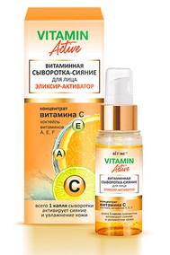 Витаминная СЫВОРОТКА-СИЯНИЕ для лица ЭЛИКСИР-АКТИВАТОР