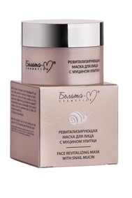 РЕВИТАЛИЗИРУЮЩАЯ МАСКА ДЛЯ ЛИЦА С МУЦИНОМ УЛИТКИ