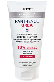 Pharmacos PANTHENOL UREA Ультраувлажняющие сливки для тела для сухой и очень сухой кожи, склонной к шелушениям 150 мл