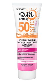SUN PROTECT УВЛАЖНЯЮЩИЙ СОЛНЦЕЗАЩИТНЫЙ КОМПЛЕКС для лица SPF 50 50 мл