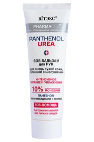 Pharmacos PANTHENOL UREA SOS-бальзам для рук для очень сухой кожи, склонной к шелушению ИНТЕНСИВНОЕ ПИТАНИЕ И УВЛАЖНЕНИЕ 75 мл