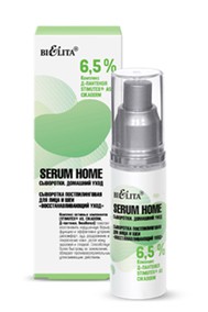 Сыворотка постпилинговая для лица и шеи «Восстанавливающий уход» Serum Home 30 мл