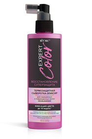 EXPERT COLOR Термозащитная сыворотка-эликсир для волос несмываемая