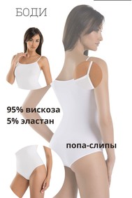 Модель 2402 белый Teyli
