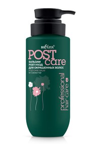Бальзам POST-уход для окрашенных волос Professional HAIR CARE 400 мл