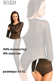 Модель 2406 черный Teyli