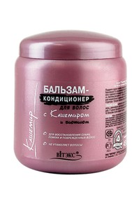 Бальзам-кондиционер с кашемиром и биотином