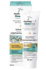 Крем дневной 45+ «Тotal lifting Совершенный лифтинг» для лица и шеи SPF 15