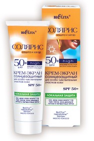 Крем-экран солнцезащитный для особо чувствительных участков кожи SPF 50+ ЛОКАЛЬНАЯ ЗАЩИТА