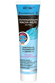Охлаждающая МАСКА-ЖЕЛЕ для лица