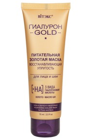 Гиалурон GOLD Питательная золотая маска восстанавливающая упругость для лица и шеи 75 мл