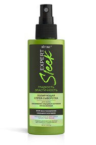 EXPERT SLEEK Полирующая спрей-сыворотка ЗАПАИВАНИЕ СЕКУЩИХСЯ КОНЧИКОВ несмываемая