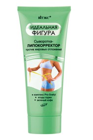 Сыворотка-ЛИПОКОРРЕКТОР против жировых отложений