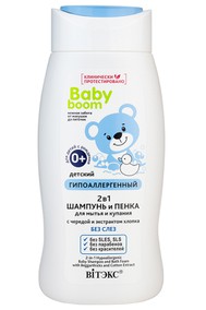 BABY BOOM 2в1 детский шампунь и пенка для мытья и купания с чередой и экстрактом хлопка 250 мл