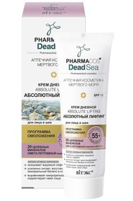 Крем дневной 55+ «Аbsolute lifting Абсолютный лифтинг» для лица и шеи SPF 15