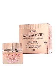 LuxCare VIP глобальное омоложение КРЕМ-ЛЮКС 45+ дневной для лица ЗАПОЛНЕНИЕ МОРЩИН, ПЛАМПЕР-ЭФФЕКТ, SPF 20 50 мл