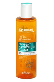 Мягкий ТОНИК-ДЕМАКИЯЖ для лица Эффект сияющей кожи