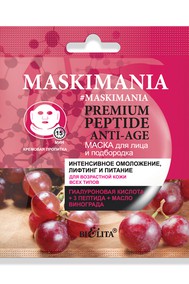 Premium Peptide Anti-Age Маска для лица и подбородка “Интенсивное омоложение, лифтинг и питание MASKIMANIA